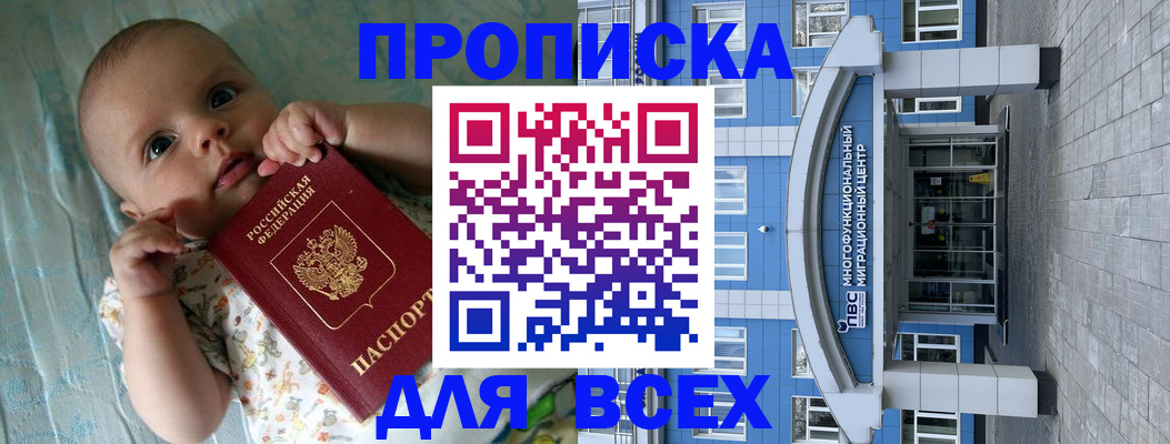 пропишу в квартире в Нефтегорске