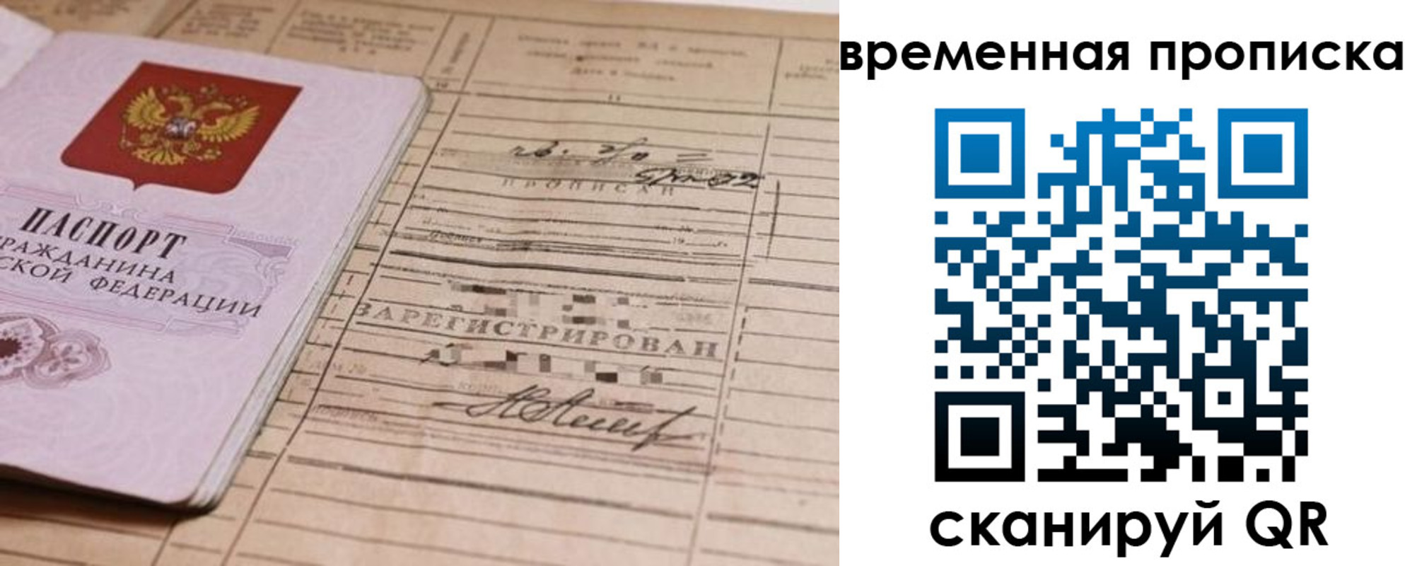 прописка для военкомата в Нефтегорске