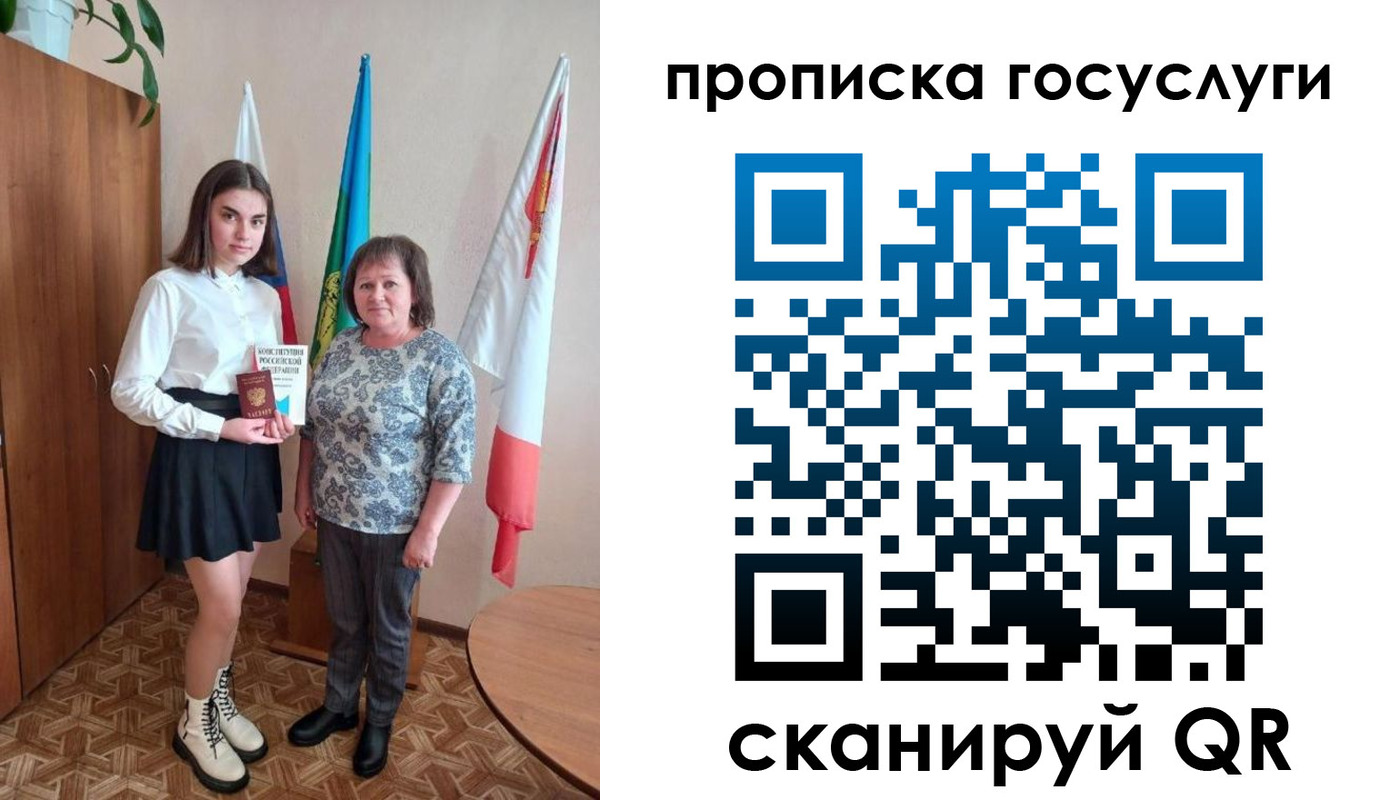 прописка ребенка в Нефтегорске