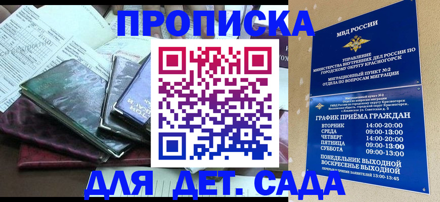 прописка иностранных граждан в Нефтегорске
