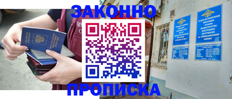 временная регистрация адрес в Нефтегорске