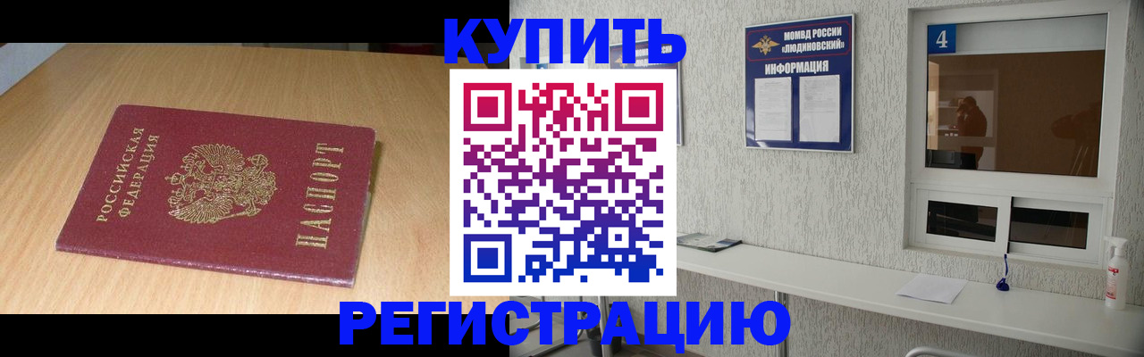 прописка ребенка в Нефтегорске