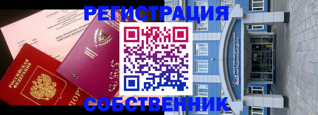прописка гарантия в Нефтегорске