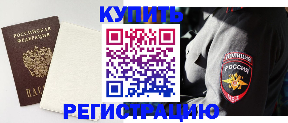 прописка для кредита в Нефтегорске