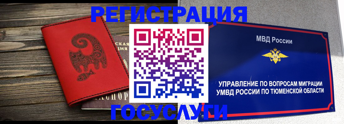 временная регистрация купить в Нефтегорске