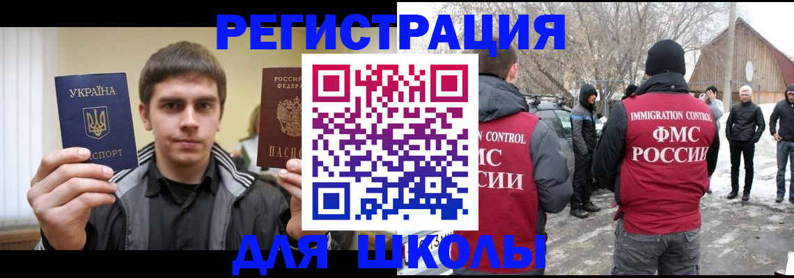 где прописаться в Нефтегорске