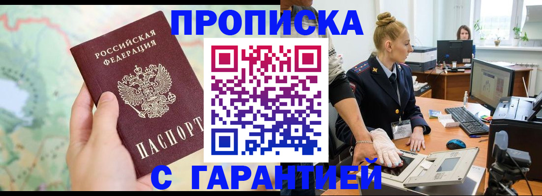 временная регистрация для школы в Нефтегорске