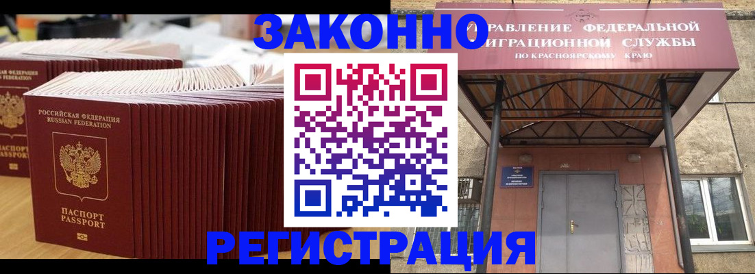 прописка ребенка в Нефтегорске
