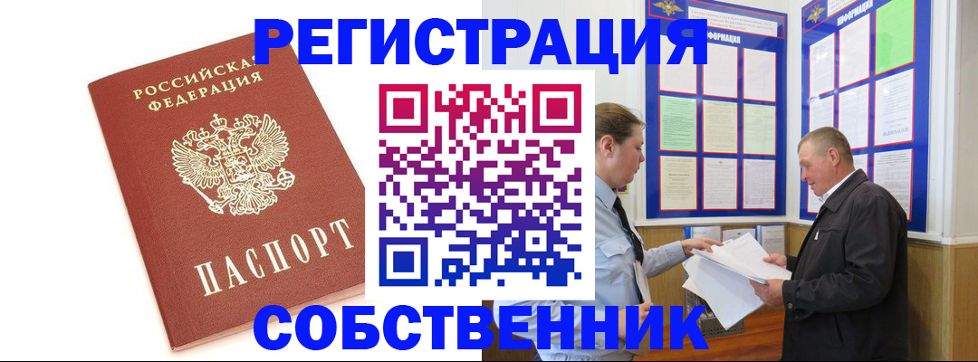 прописка для кредита в Нефтегорске
