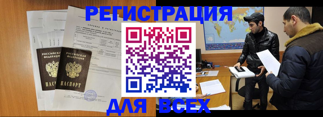 найти адрес прописки в Нефтегорске